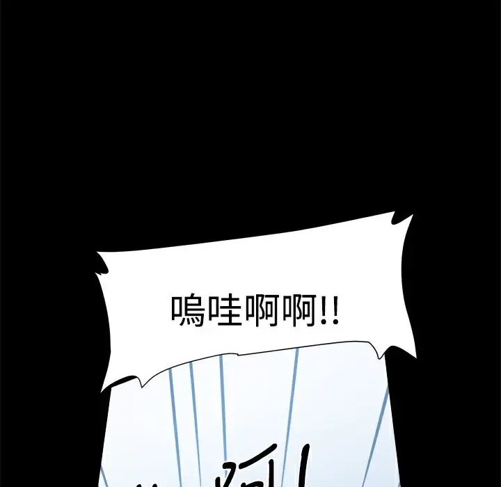 漫画《Thrill Girl/帮派女婿》第15话第44张图