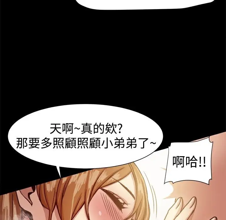 漫画《Thrill Girl/帮派女婿》第15话第51张图