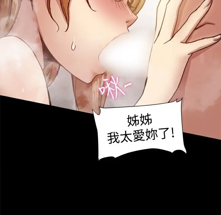 漫画《Thrill Girl/帮派女婿》第15话第52张图