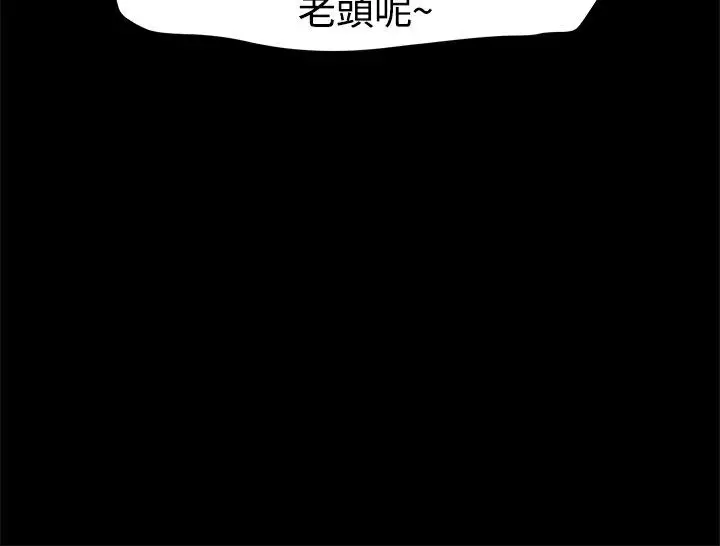 漫画《Thrill Girl/帮派女婿》第15话第55张图