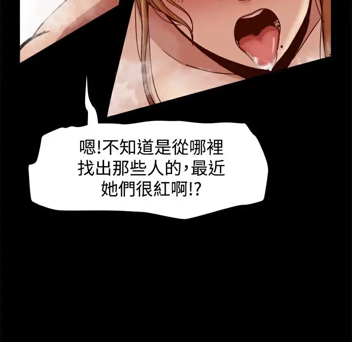 漫画《Thrill Girl/帮派女婿》第15话第60张图