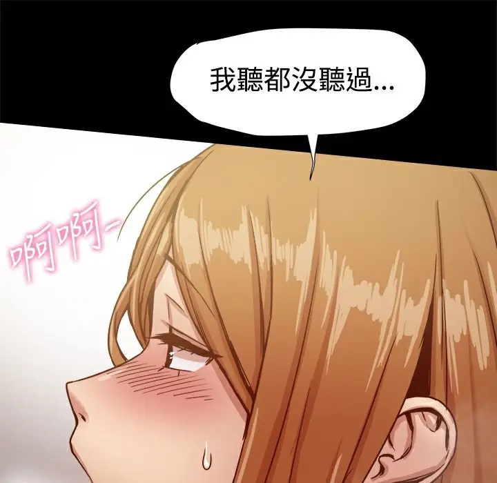 漫画《Thrill Girl/帮派女婿》第15话第62张图