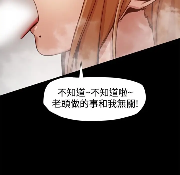漫画《Thrill Girl/帮派女婿》第15话第63张图