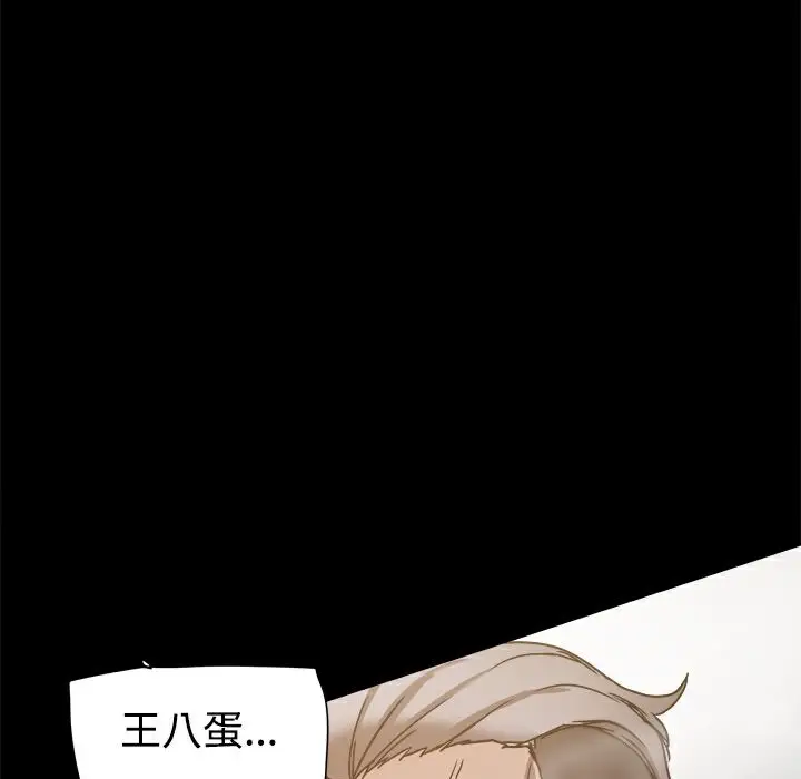 漫画《Thrill Girl/帮派女婿》第15话第72张图