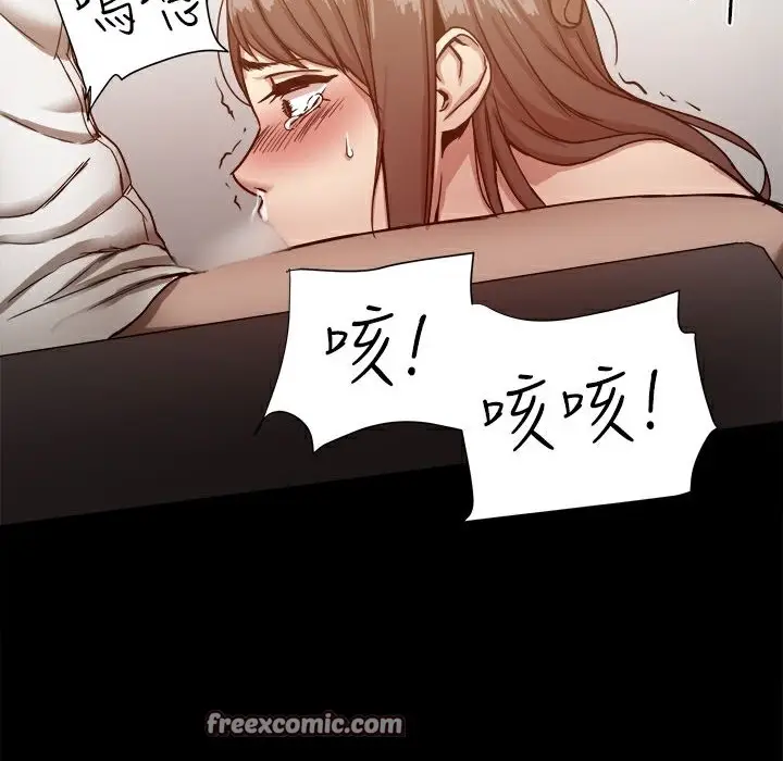 漫画《Thrill Girl/帮派女婿》第15话第75张图