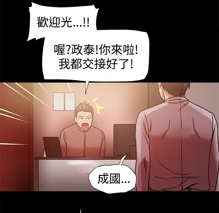 漫画《Thrill Girl/帮派女婿》第15话第78张图
