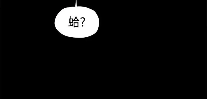 漫画《Thrill Girl/帮派女婿》第15话第79张图