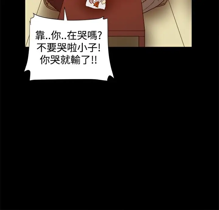 漫画《Thrill Girl/帮派女婿》第15话第85张图