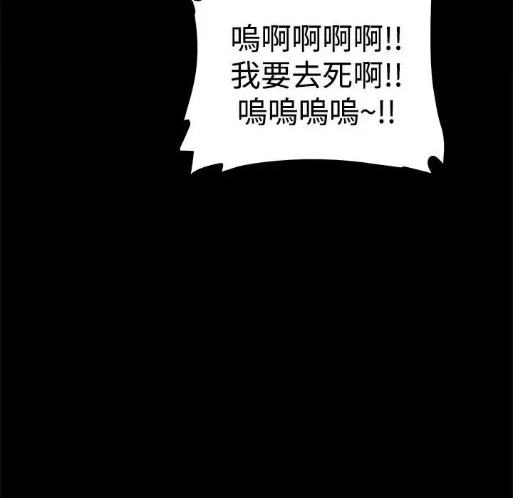 漫画《Thrill Girl/帮派女婿》第15话第91张图
