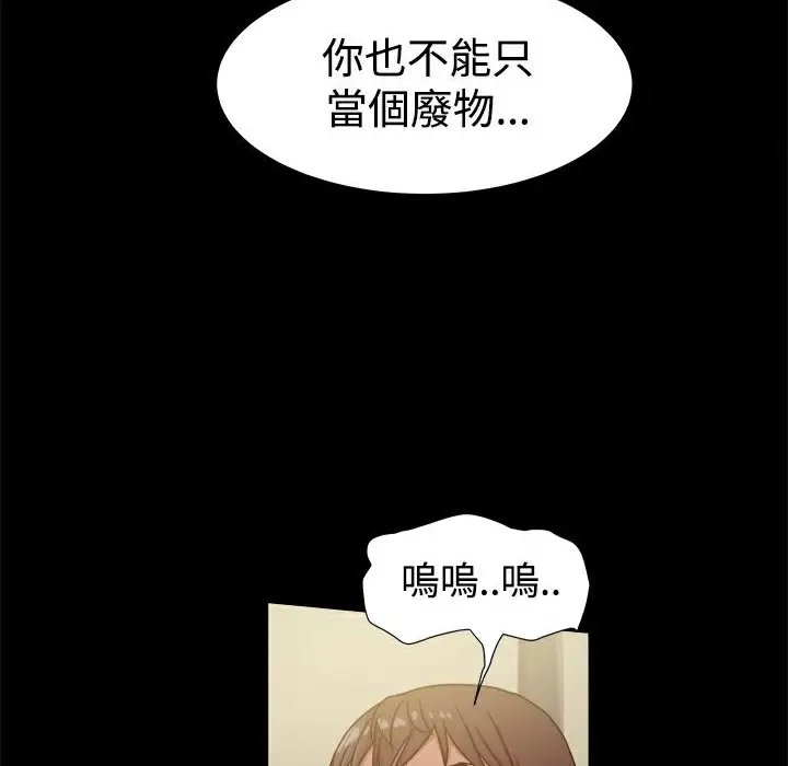 漫画《Thrill Girl/帮派女婿》第15话第94张图