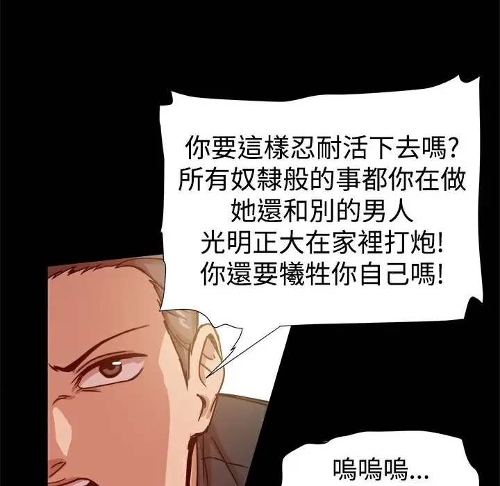 漫画《Thrill Girl/帮派女婿》第15话第96张图