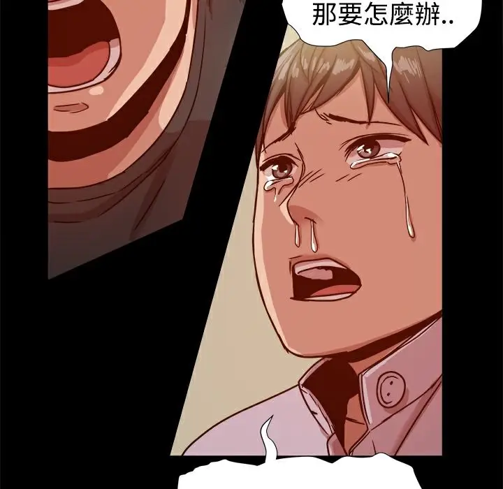 漫画《Thrill Girl/帮派女婿》第15话第97张图