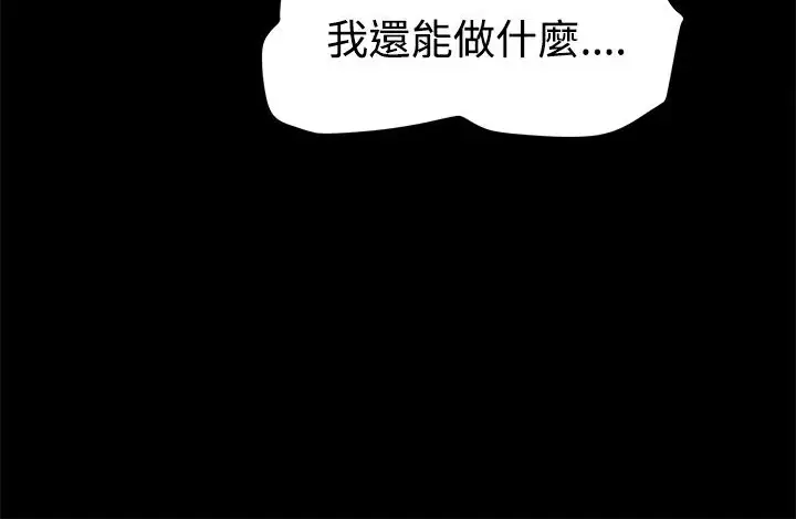 漫画《Thrill Girl/帮派女婿》第15话第98张图