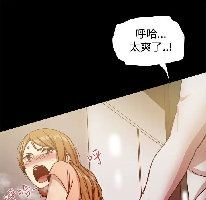 漫画《Thrill Girl/帮派女婿》第17话第102张图