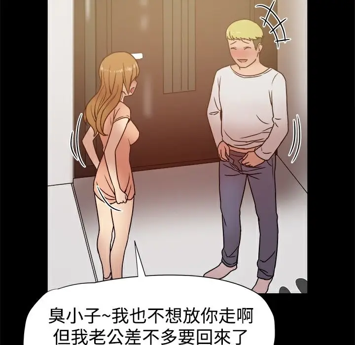 漫画《Thrill Girl/帮派女婿》第17话第105张图