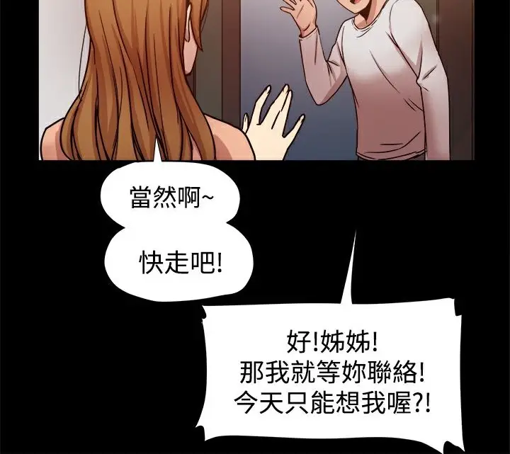 漫画《Thrill Girl/帮派女婿》第17话第107张图