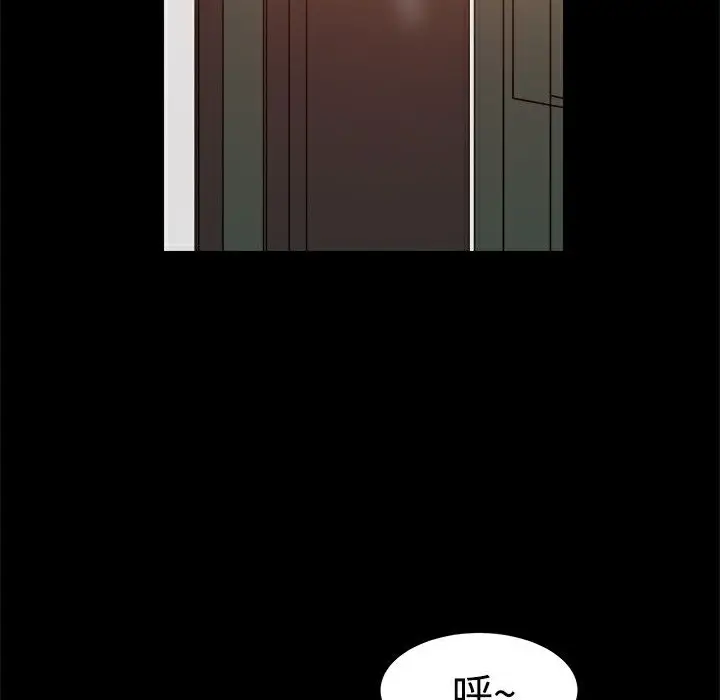 漫画《Thrill Girl/帮派女婿》第17话第109张图