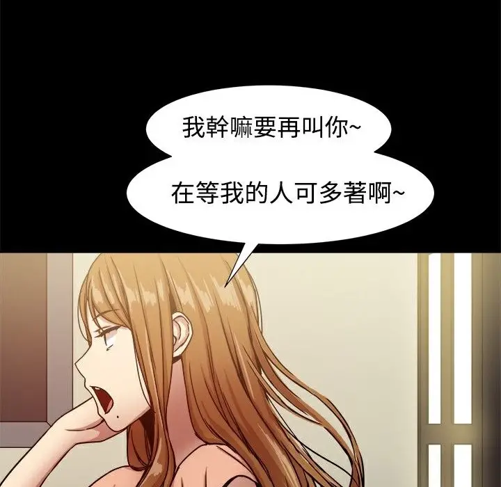 漫画《Thrill Girl/帮派女婿》第17话第111张图