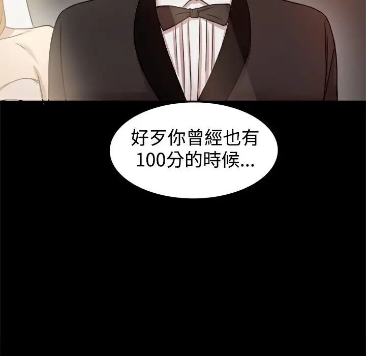 漫画《Thrill Girl/帮派女婿》第17话第117张图