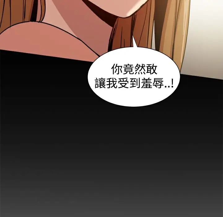 漫画《Thrill Girl/帮派女婿》第17话第119张图