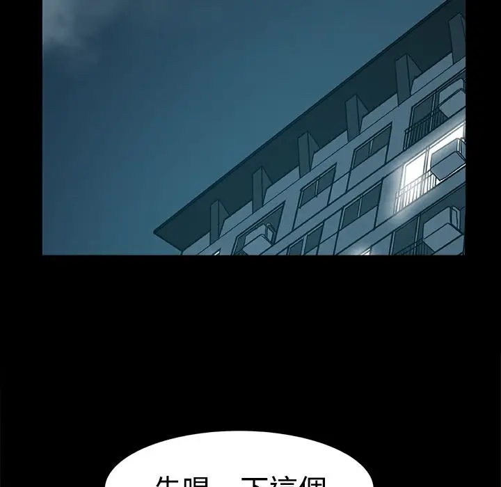 漫画《Thrill Girl/帮派女婿》第17话第12张图