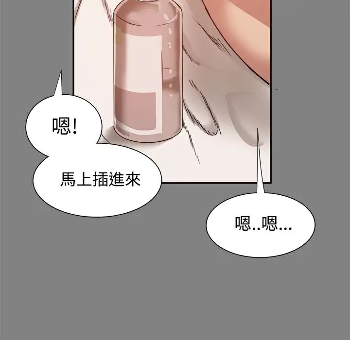 漫画《Thrill Girl/帮派女婿》第17话第125张图