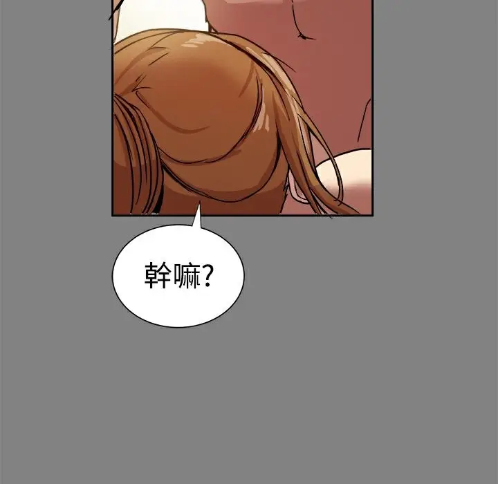 漫画《Thrill Girl/帮派女婿》第17话第128张图