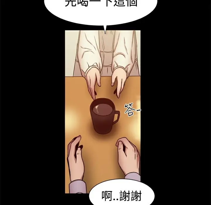 漫画《Thrill Girl/帮派女婿》第17话第13张图