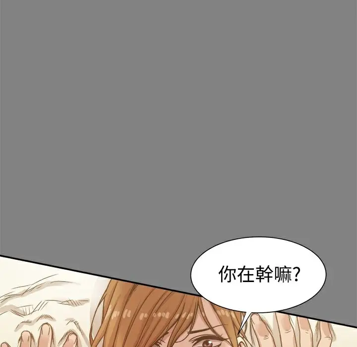 漫画《Thrill Girl/帮派女婿》第17话第130张图