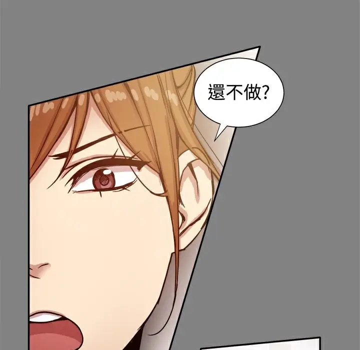 漫画《Thrill Girl/帮派女婿》第17话第133张图