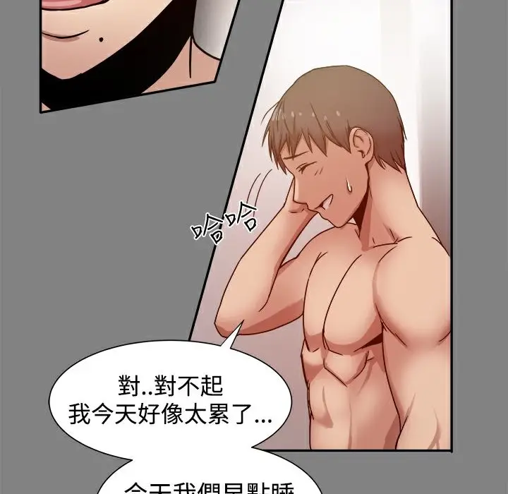 漫画《Thrill Girl/帮派女婿》第17话第134张图