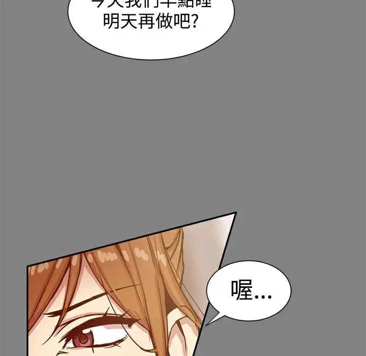 漫画《Thrill Girl/帮派女婿》第17话第135张图
