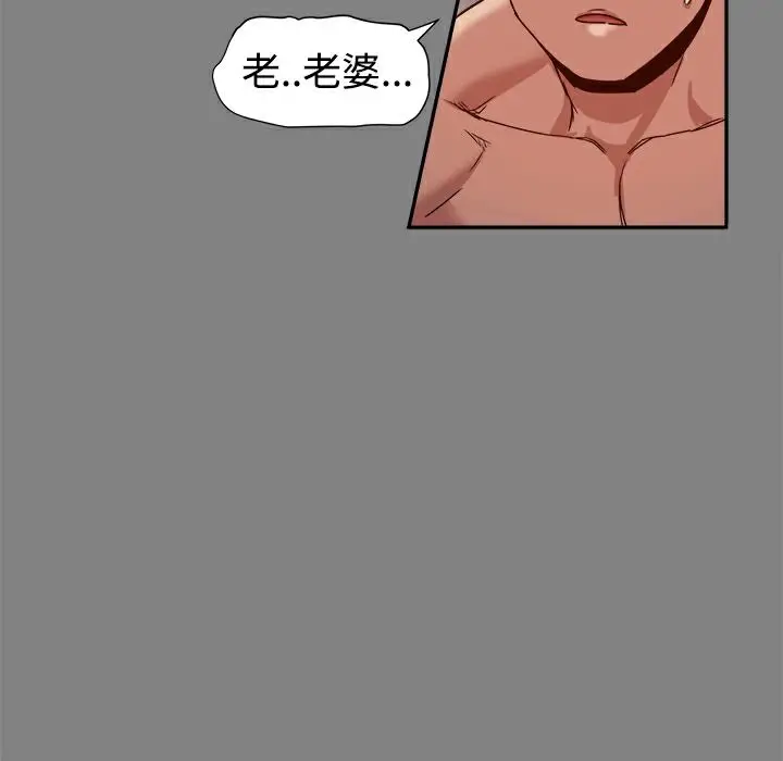 漫画《Thrill Girl/帮派女婿》第17话第142张图