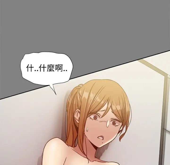漫画《Thrill Girl/帮派女婿》第17话第147张图