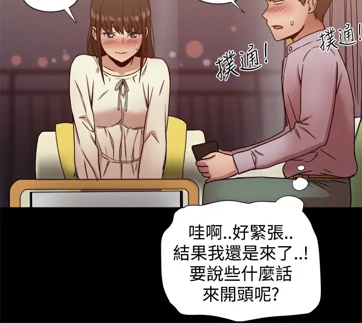 漫画《Thrill Girl/帮派女婿》第17话第15张图