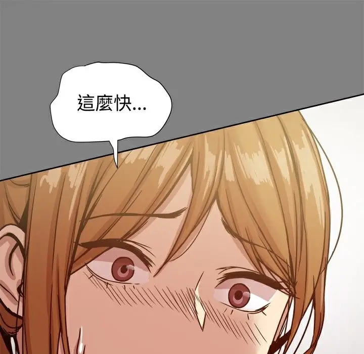 漫画《Thrill Girl/帮派女婿》第17话第151张图