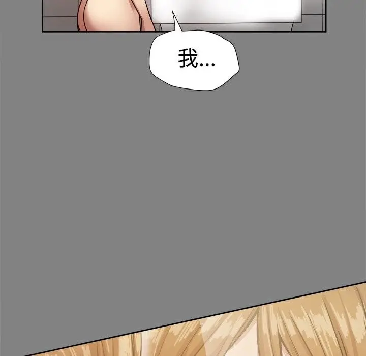 漫画《Thrill Girl/帮派女婿》第17话第154张图