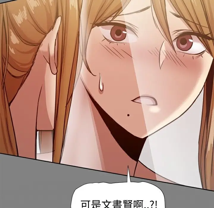 漫画《Thrill Girl/帮派女婿》第17话第155张图