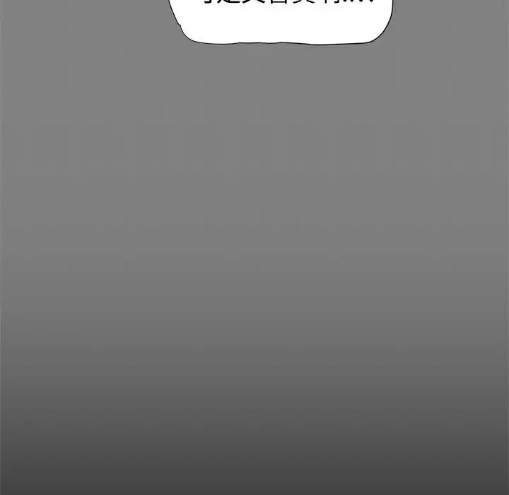 漫画《Thrill Girl/帮派女婿》第17话第156张图
