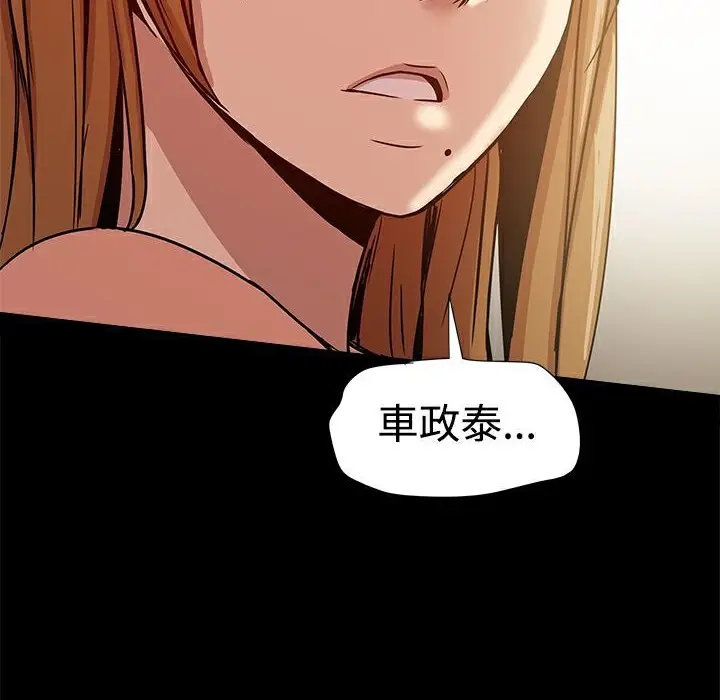 漫画《Thrill Girl/帮派女婿》第17话第159张图