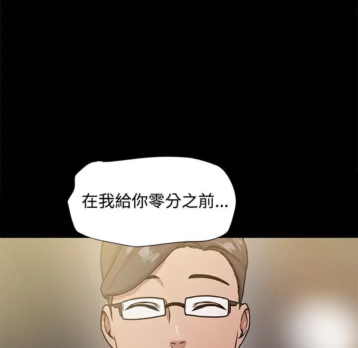 漫画《Thrill Girl/帮派女婿》第17话第160张图