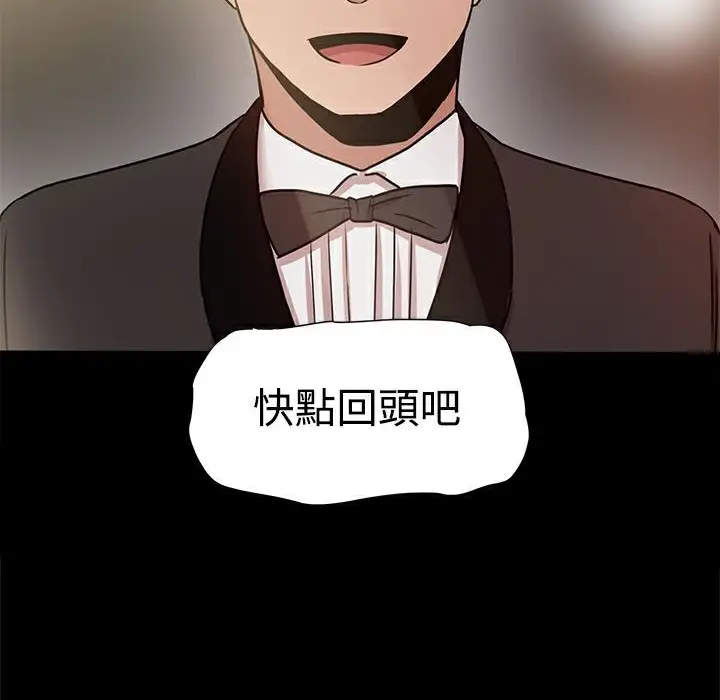漫画《Thrill Girl/帮派女婿》第17话第161张图