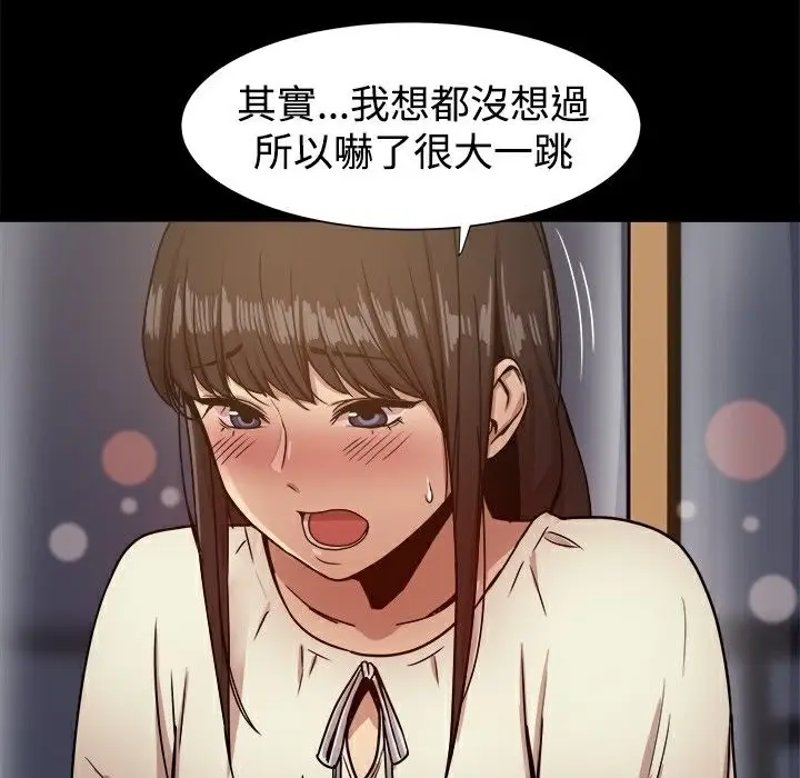 漫画《Thrill Girl/帮派女婿》第17话第18张图