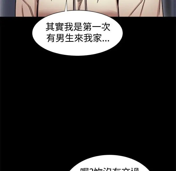 漫画《Thrill Girl/帮派女婿》第17话第19张图