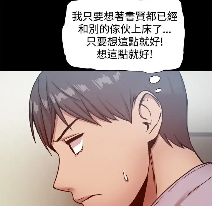 漫画《Thrill Girl/帮派女婿》第17话第2张图