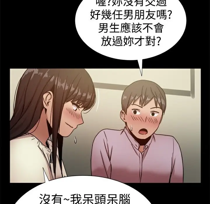漫画《Thrill Girl/帮派女婿》第17话第20张图