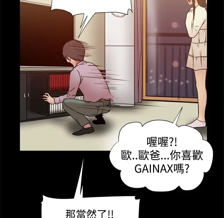 漫画《Thrill Girl/帮派女婿》第17话第26张图