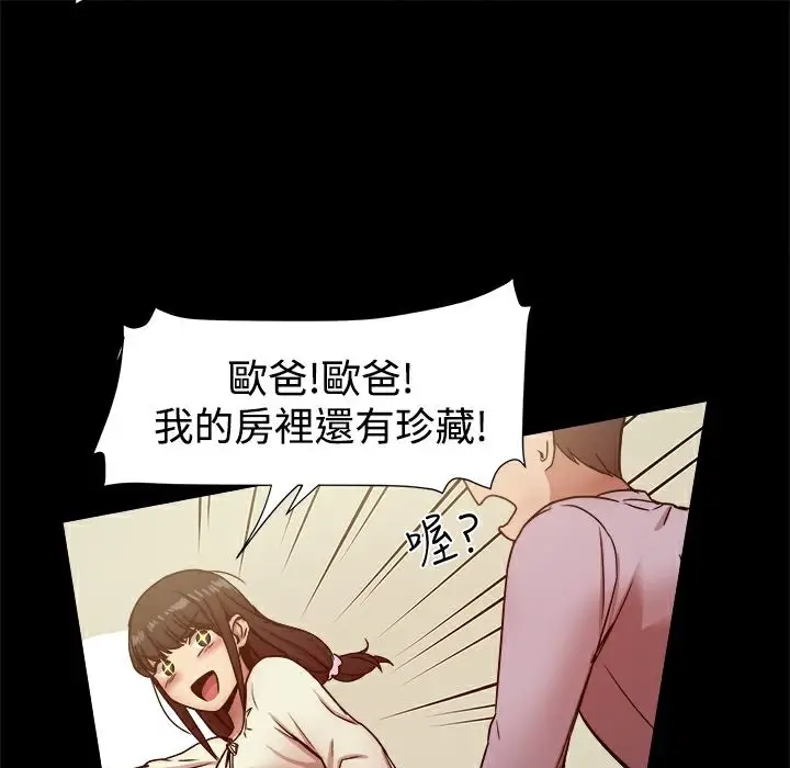 漫画《Thrill Girl/帮派女婿》第17话第29张图
