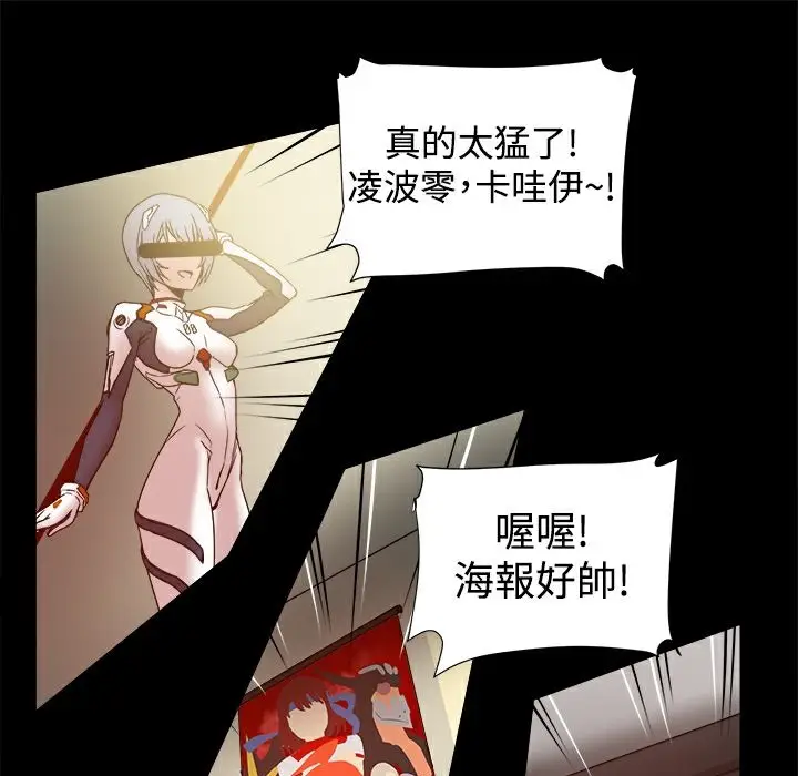 漫画《Thrill Girl/帮派女婿》第17话第35张图