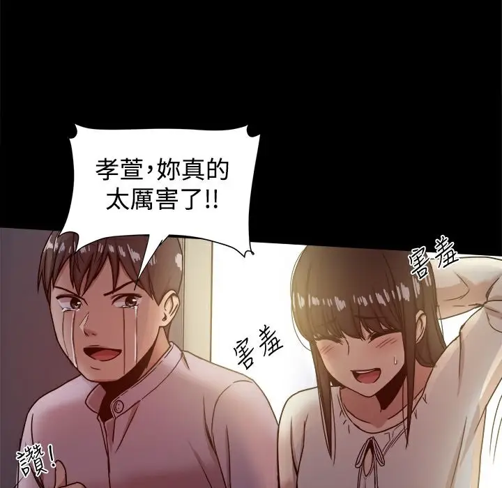 漫画《Thrill Girl/帮派女婿》第17话第37张图